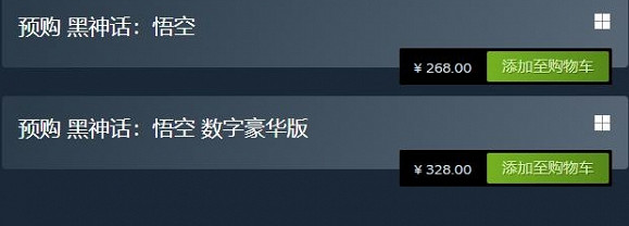 《黑神話悟空》豪華版和標準版區別一覽 《黑神話悟空》豪華版和標準版區別一覽