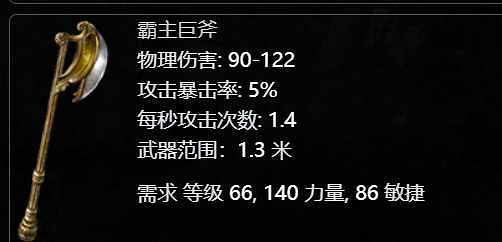 《流亡黯道》S26衛士流血大地震擊BD開荒攻略 《流亡黯道》S26衛士流血大地震擊BD開荒攻略