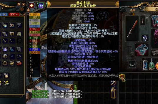 《流亡黯道》菌潮地圖塗油攻略 《流亡黯道》菌潮地圖塗油攻略