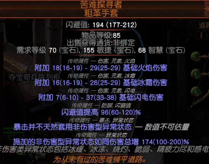 《流亡黯道》S26銳眼光譜元BD開荒攻略 《流亡黯道》S26銳眼光譜元BD開荒攻略