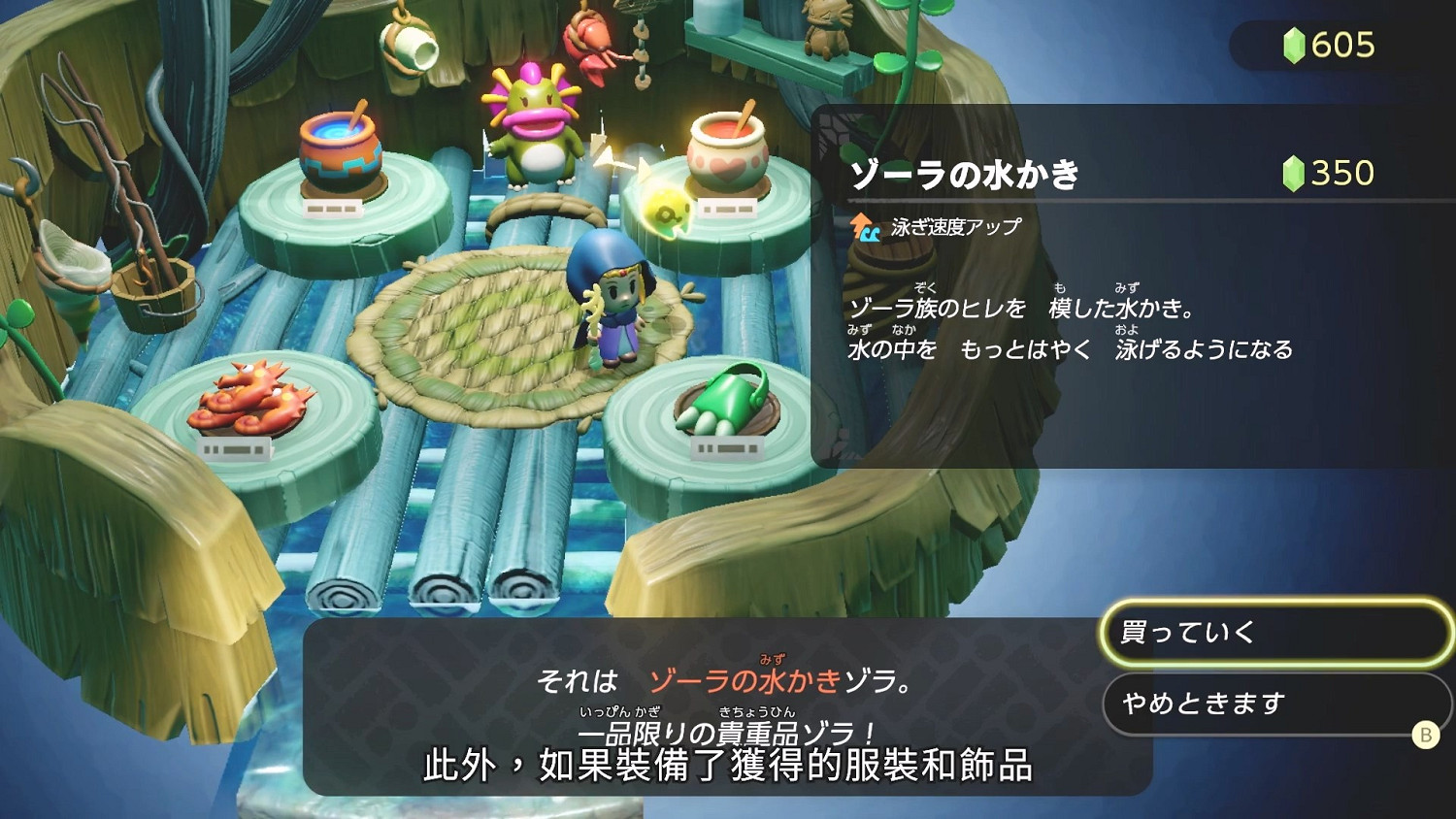 《塞爾達傳說:智慧的再現》新宣傳片 公主漫遊海拉魯 《塞爾達傳說:智慧的再現》新宣傳片 公主漫遊海拉魯