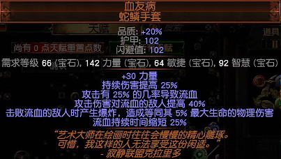 《流亡黯道》S26處刑者閃電打擊開荒BD攻略 《流亡黯道》S26處刑者閃電打擊開荒BD攻略