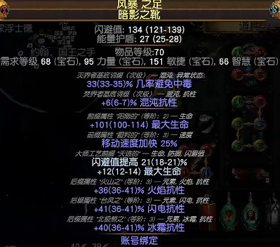 《流亡黯道》S26處刑者閃電打擊開荒BD攻略 《流亡黯道》S26處刑者閃電打擊開荒BD攻略