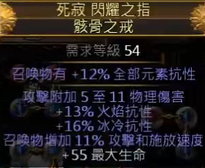 《流亡黯道》S26女巫電蜘蛛靈體BD攻略 《流亡黯道》S26女巫電蜘蛛靈體BD攻略