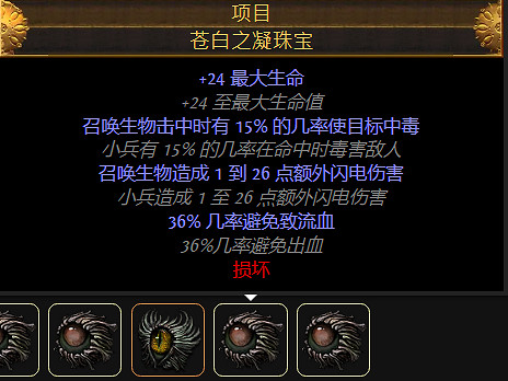 《流亡黯道》S26女巫毒火靈BD攻略 《流亡黯道》S26女巫毒火靈BD攻略