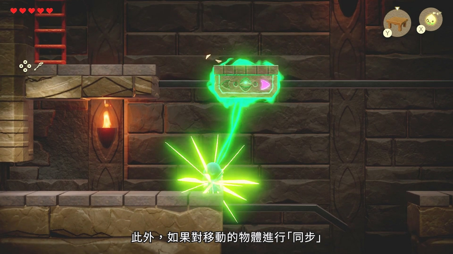 《塞爾達傳說:智慧的再現》新宣傳片 公主漫遊海拉魯 《塞爾達傳說:智慧的再現》新宣傳片 公主漫遊海拉魯