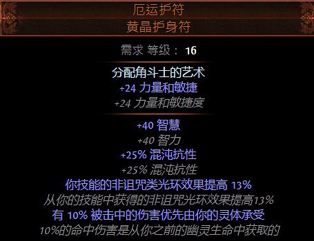 《流亡黯道》S26女巫毒火靈BD攻略 《流亡黯道》S26女巫毒火靈BD攻略