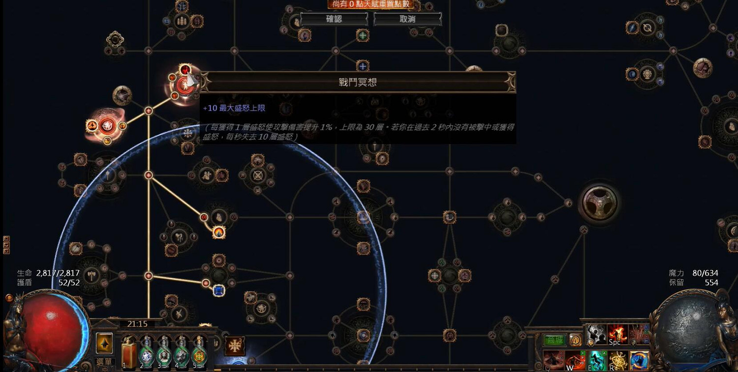 《流亡黯道》S26衛士怒火反擊BD開荒攻略 《流亡黯道》S26衛士怒火反擊BD開荒攻略