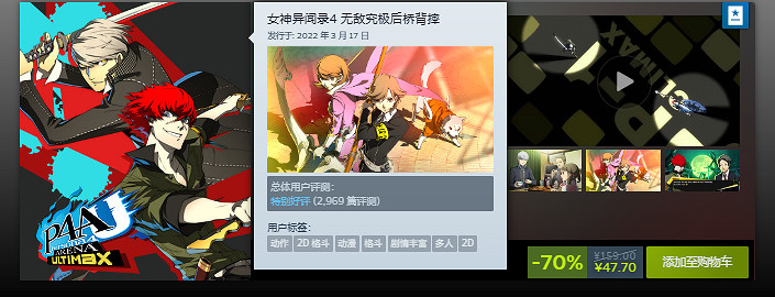 《女神異聞錄》系列遊戲新史低！最高可享受3折優惠！