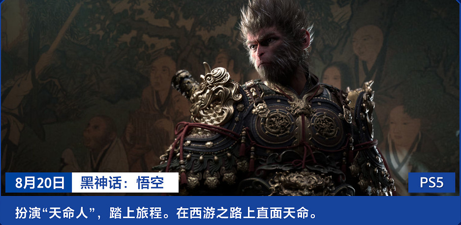 《黑神話悟空》遊玩平台介紹 《黑神話悟空》遊玩平台介紹