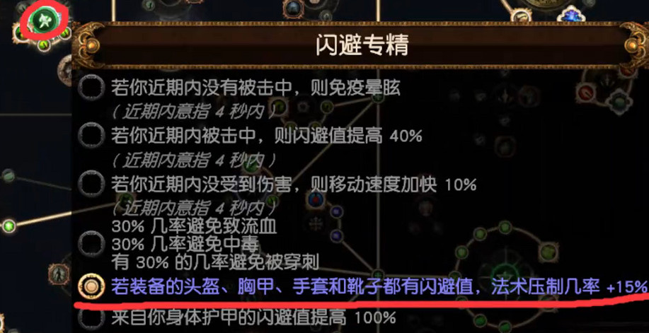 《流亡黯道》S26銳眼光譜元BD開荒攻略 《流亡黯道》S26銳眼光譜元BD開荒攻略