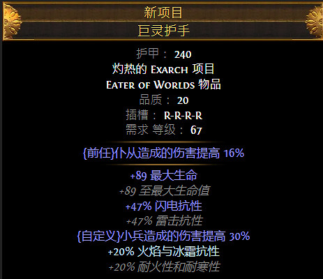 《流亡黯道》S26女巫毒火靈BD攻略 《流亡黯道》S26女巫毒火靈BD攻略