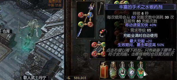 《流亡黯道》S26處刑者旋風斬BD開荒攻略 《流亡黯道》S26處刑者旋風斬BD開荒攻略