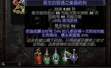 《流亡黯道》S26處刑者閃電打擊開荒BD攻略 《流亡黯道》S26處刑者閃電打擊開荒BD攻略