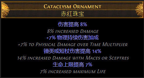 《流亡黯道》S26衛士流血盾投BD開荒攻略 《流亡黯道》S26衛士流血盾投BD開荒攻略