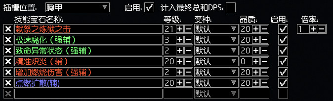 《流亡黯道》S26元素使煉獄之擊點燃BD開荒攻略