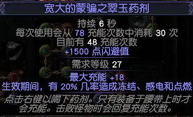 《流亡黯道》S26處刑者閃電打擊開荒BD攻略 《流亡黯道》S26處刑者閃電打擊開荒BD攻略