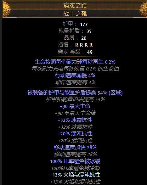 《流亡黯道》S26衛士瓦爾震地BD開荒攻略 《流亡黯道》S26衛士瓦爾震地BD開荒攻略