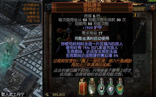 《流亡黯道》S26處刑者旋風斬BD開荒攻略 《流亡黯道》S26處刑者旋風斬BD開荒攻略