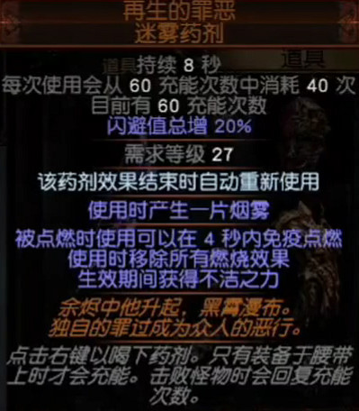 《流亡黯道》S26藥俠毒刀BD開荒攻略 《流亡黯道》S26藥俠毒刀BD開荒攻略