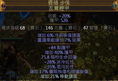 《流亡黯道》S26衛士怒火反擊BD開荒攻略 《流亡黯道》S26衛士怒火反擊BD開荒攻略