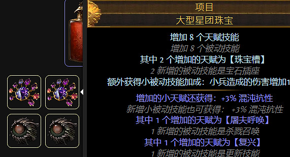 《流亡黯道》S26女巫毒火靈BD攻略 《流亡黯道》S26女巫毒火靈BD攻略