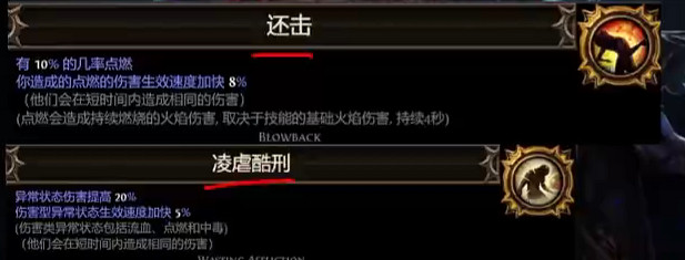 《流亡黯道》S26元素使煉獄之擊點燃BD開荒攻略