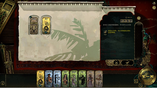 蘇丹喊你來打牌了！《蘇丹的遊戲》現已開啟Steam商店頁面