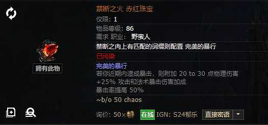 《流亡黯道》S26衛士怒火反擊BD開荒攻略 《流亡黯道》S26衛士怒火反擊BD開荒攻略