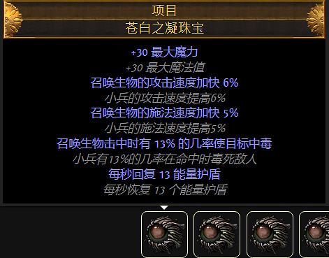 《流亡黯道》S26女巫毒火靈BD攻略 《流亡黯道》S26女巫毒火靈BD攻略