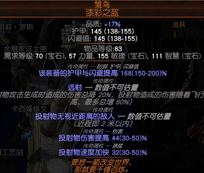 《流亡黯道》S26銳眼光譜元BD開荒攻略 《流亡黯道》S26銳眼光譜元BD開荒攻略
