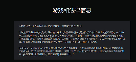 《大鏢客1》PSN頁面顯示將登陸PC:將優化遊戲提高幀數 《大鏢客1》PSN頁面顯示將登陸PC:將優化遊戲提高幀數