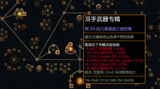 《流亡黯道》S26處刑者旋風斬BD開荒攻略 《流亡黯道》S26處刑者旋風斬BD開荒攻略