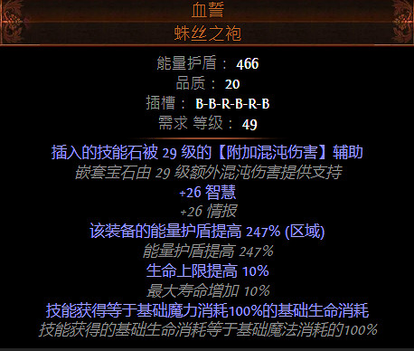 《流亡黯道》S26女巫毒火靈BD攻略 《流亡黯道》S26女巫毒火靈BD攻略