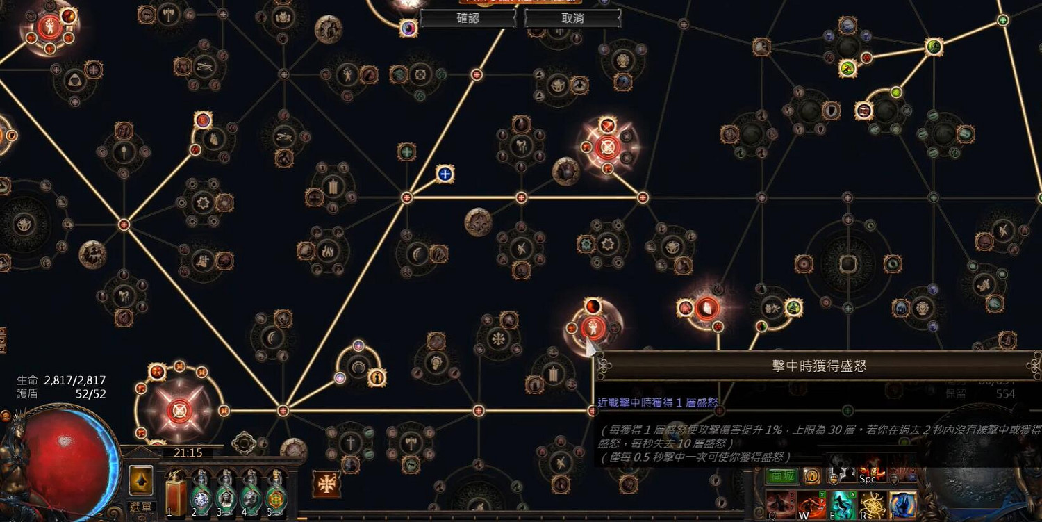 《流亡黯道》S26衛士怒火反擊BD開荒攻略 《流亡黯道》S26衛士怒火反擊BD開荒攻略