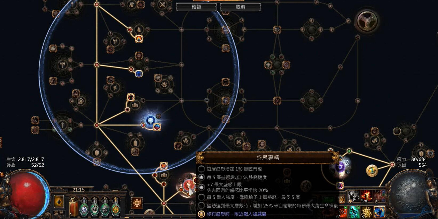 《流亡黯道》S26衛士怒火反擊BD開荒攻略 《流亡黯道》S26衛士怒火反擊BD開荒攻略