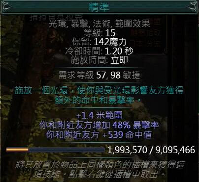 《流亡黯道》S26衛士怒火反擊BD開荒攻略 《流亡黯道》S26衛士怒火反擊BD開荒攻略