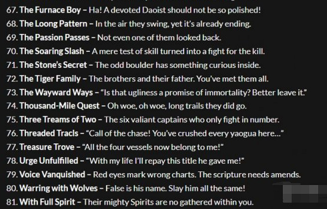 《黑神話悟空》81個成就一覽 《黑神話悟空》81個成就一覽