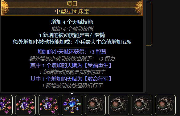 《流亡黯道》S26女巫毒火靈BD攻略 《流亡黯道》S26女巫毒火靈BD攻略