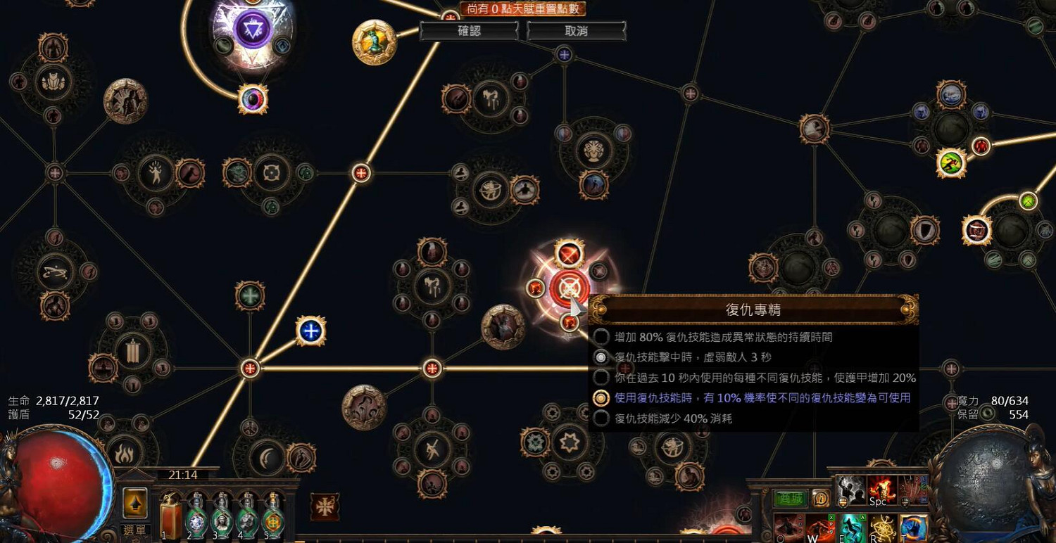 《流亡黯道》S26衛士怒火反擊BD開荒攻略 《流亡黯道》S26衛士怒火反擊BD開荒攻略