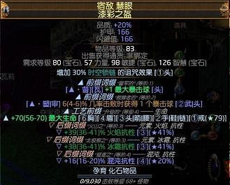 《流亡黯道》貴族自傷流開荒BD攻略 《流亡黯道》貴族自傷流開荒BD攻略