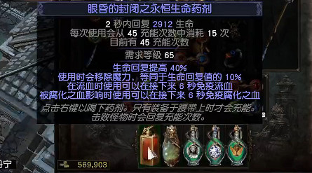 《流亡黯道》S26處刑者旋風斬BD開荒攻略 《流亡黯道》S26處刑者旋風斬BD開荒攻略