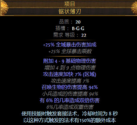 《流亡黯道》S26女巫毒火靈BD攻略 《流亡黯道》S26女巫毒火靈BD攻略