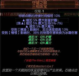 《流亡黯道》貴族自傷流開荒BD攻略 《流亡黯道》貴族自傷流開荒BD攻略
