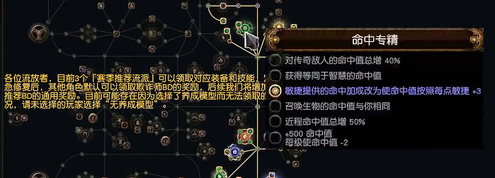 《流亡黯道》S26處刑者閃電打擊開荒BD攻略 《流亡黯道》S26處刑者閃電打擊開荒BD攻略