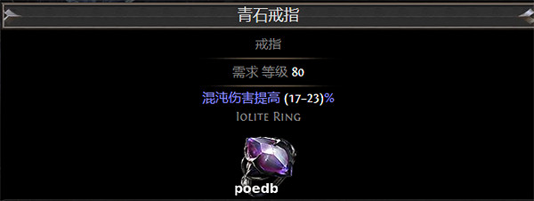 《流亡黯道》S26暗影大師魔蠱爆炸BD攻略 《流亡黯道》S26暗影大師魔蠱爆炸BD攻略