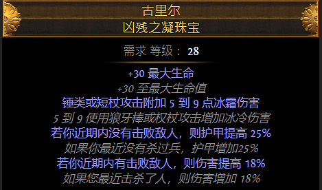《流亡黯道》S26衛士瓦爾震地BD開荒攻略 《流亡黯道》S26衛士瓦爾震地BD開荒攻略