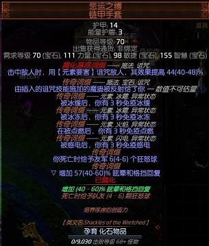 《流亡黯道》貴族自傷流開荒BD攻略 《流亡黯道》貴族自傷流開荒BD攻略