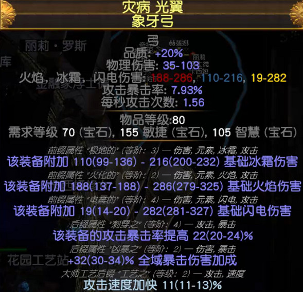 《流亡黯道》S26銳眼光譜元BD開荒攻略 《流亡黯道》S26銳眼光譜元BD開荒攻略