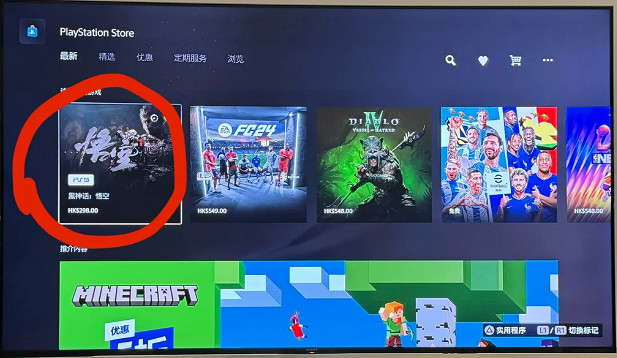 《黑神話悟空》首發PS5說明 《黑神話悟空》首發PS5說明